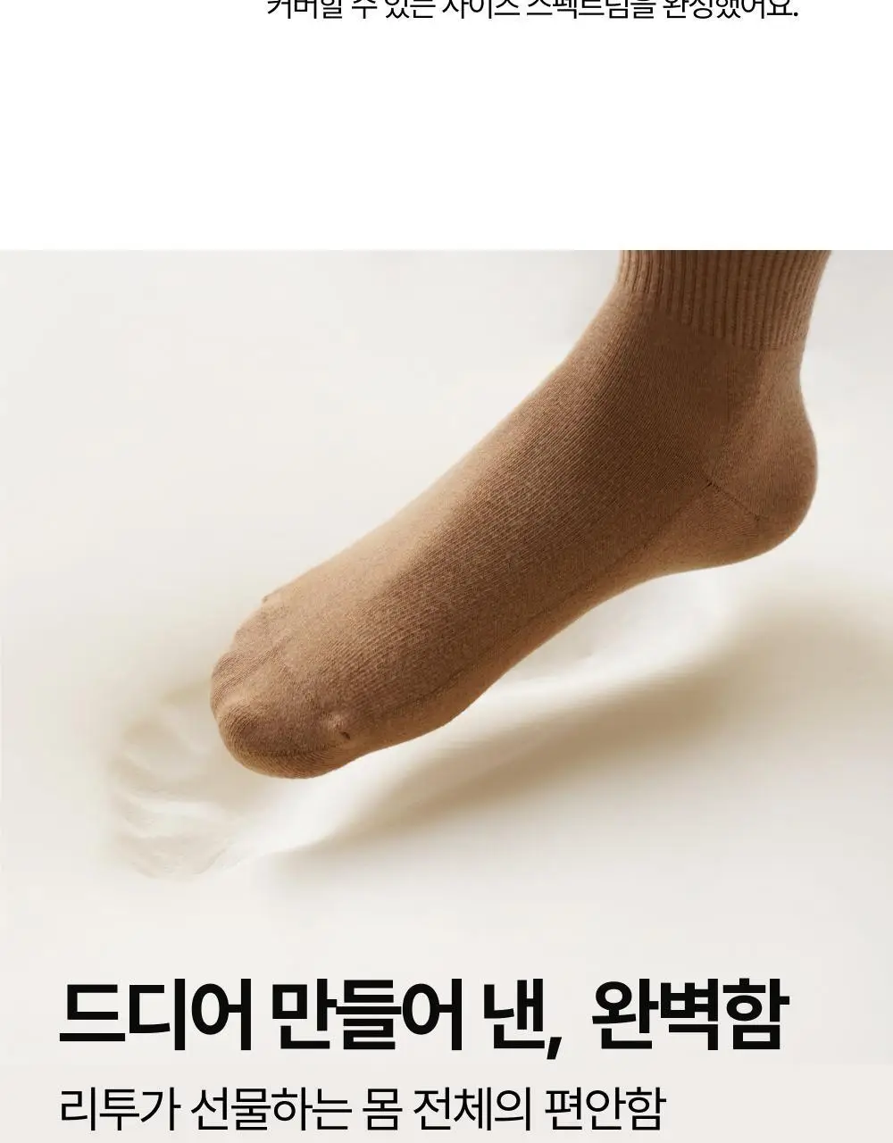 [3 PACK] 리투 에어 데일리 크루 삭스 2 color (XS/S/M) 상세페이지 13